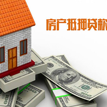 新华房产二次抵押贷款怎么办理银行?
