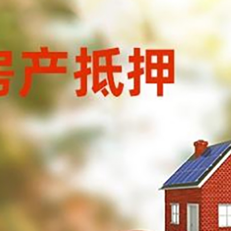 新华汽车抵押的款时要注意什么?